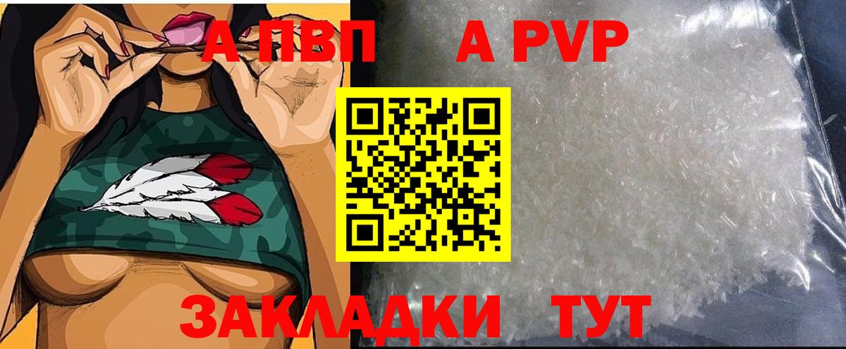 A PVP СК  A-PVP  Печора  A-PVP Соль  Вход с VPN 