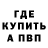 МЕТАДОН VHQ Darlyn Bilbao