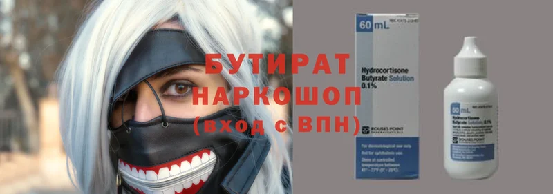 БУТИРАТ вода  hydra онион  Печора  даркнет сайт 