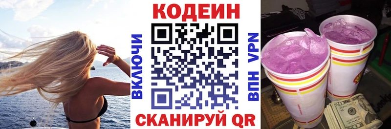 наркошоп  Печора  Codein напиток Lean (лин) 