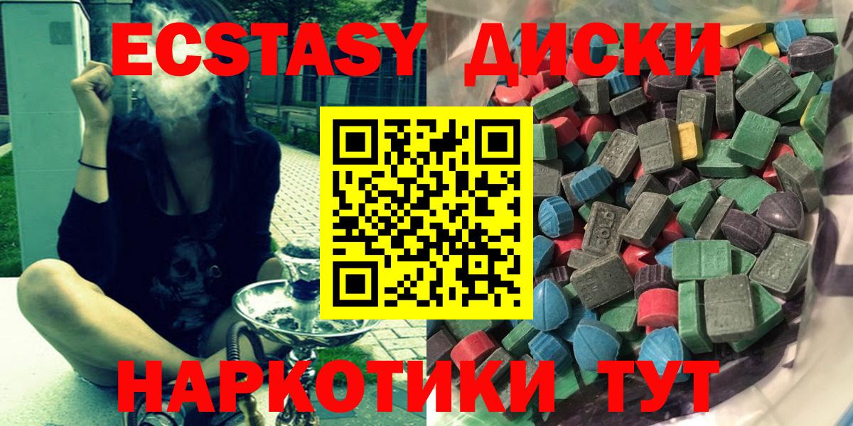 Экстази  Вход с VPN  Печора  закладки  Ecstasy 99% 