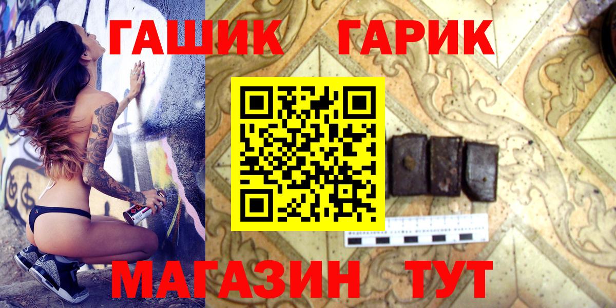 Печора  ГАШИШ  Вход с VPN  ГАШ Cannabis 