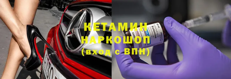 КЕТАМИН ketamine  Печора 