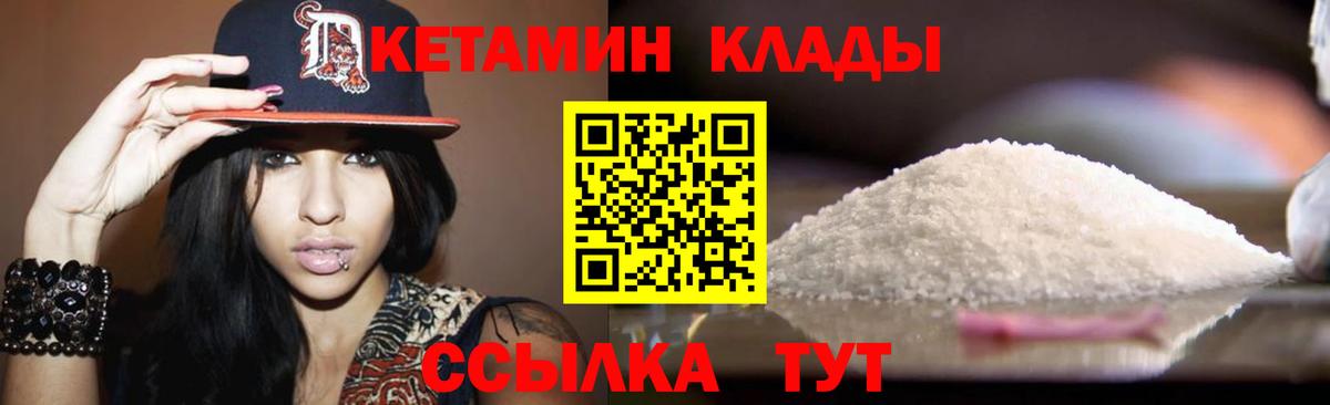 Печора  Кетамин ketamine  Вход с VPN 