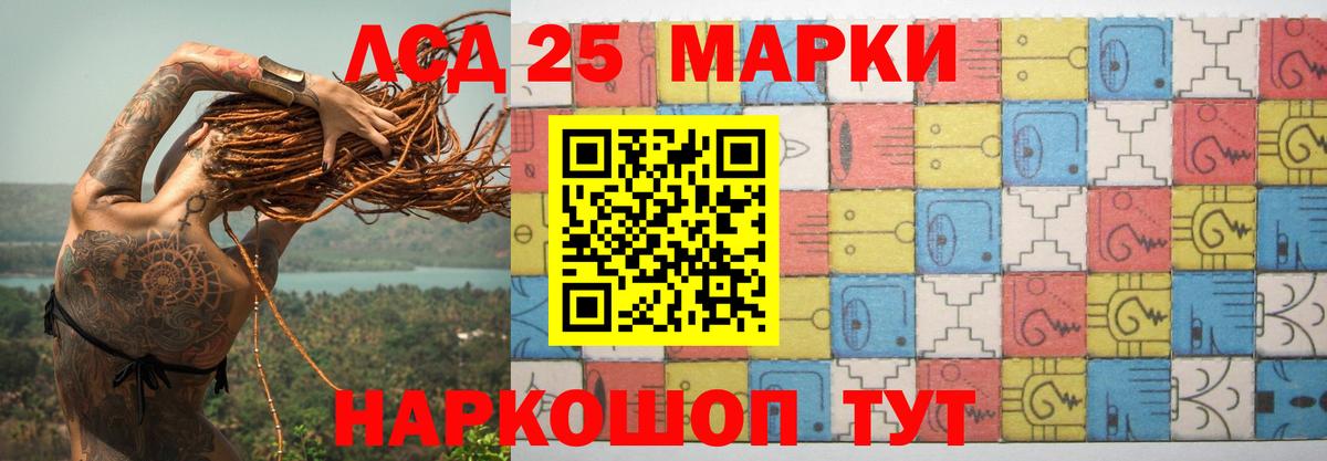 LSD-25 экстази ecstasy Печора