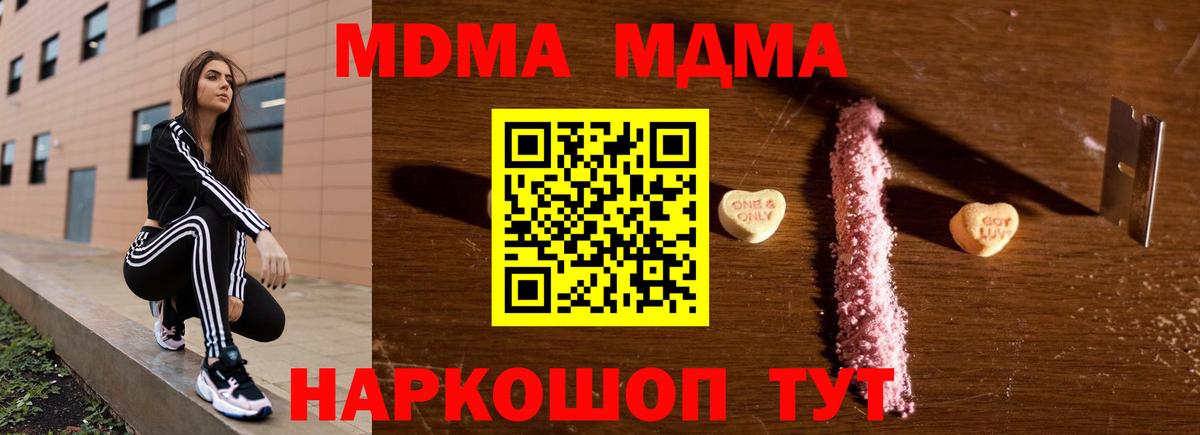 МДМА crystal  MDMA crystal  Печора  Вход с VPN 
