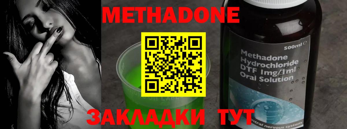 Метадон кристалл  Вход с VPN  Печора 