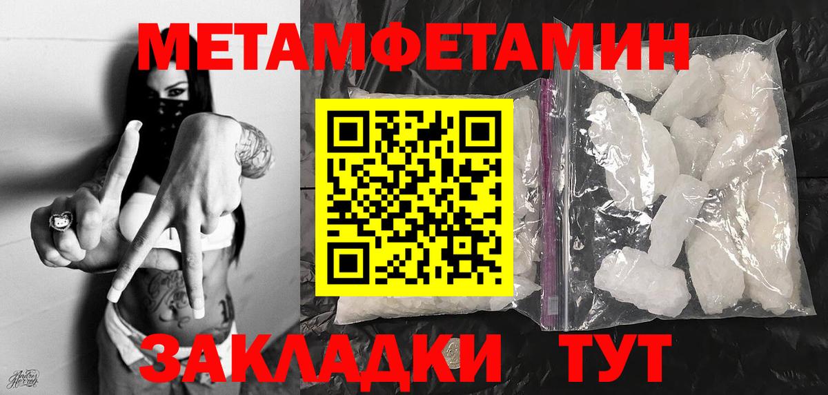 Метамфетамин винт Печора
